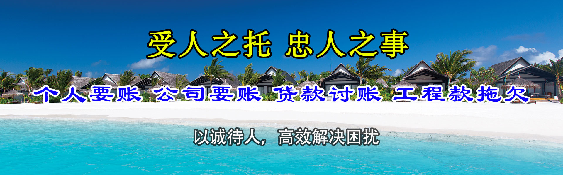 云南要账公司