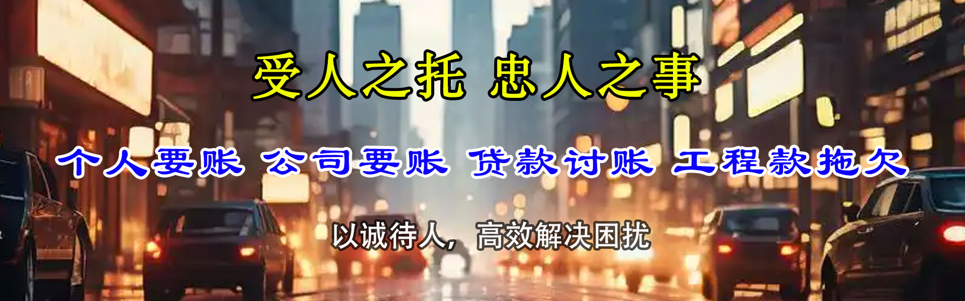 云南追账公司